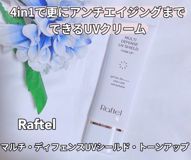 マルチ・ディフェンス UVシールド・トーンアップ/Raftel/日焼け止め・UVケアを使ったクチコミ（1枚目）