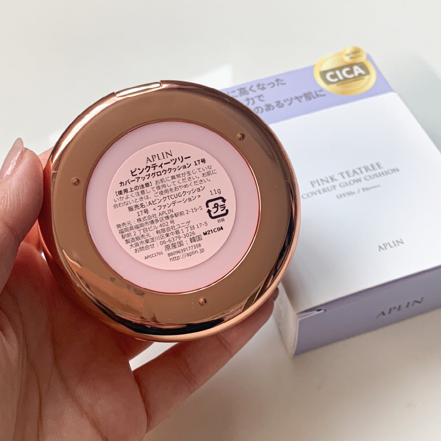 ピンクティーツリーカバーアップグロウクッション/APLIN/クッションファンデーションを使ったクチコミ(4枚目)