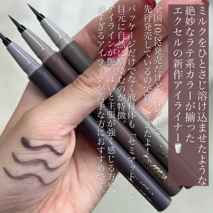 メロウシェード リキッドライナー/excel/リキッドアイライナーを使ったクチコミ(2枚目)