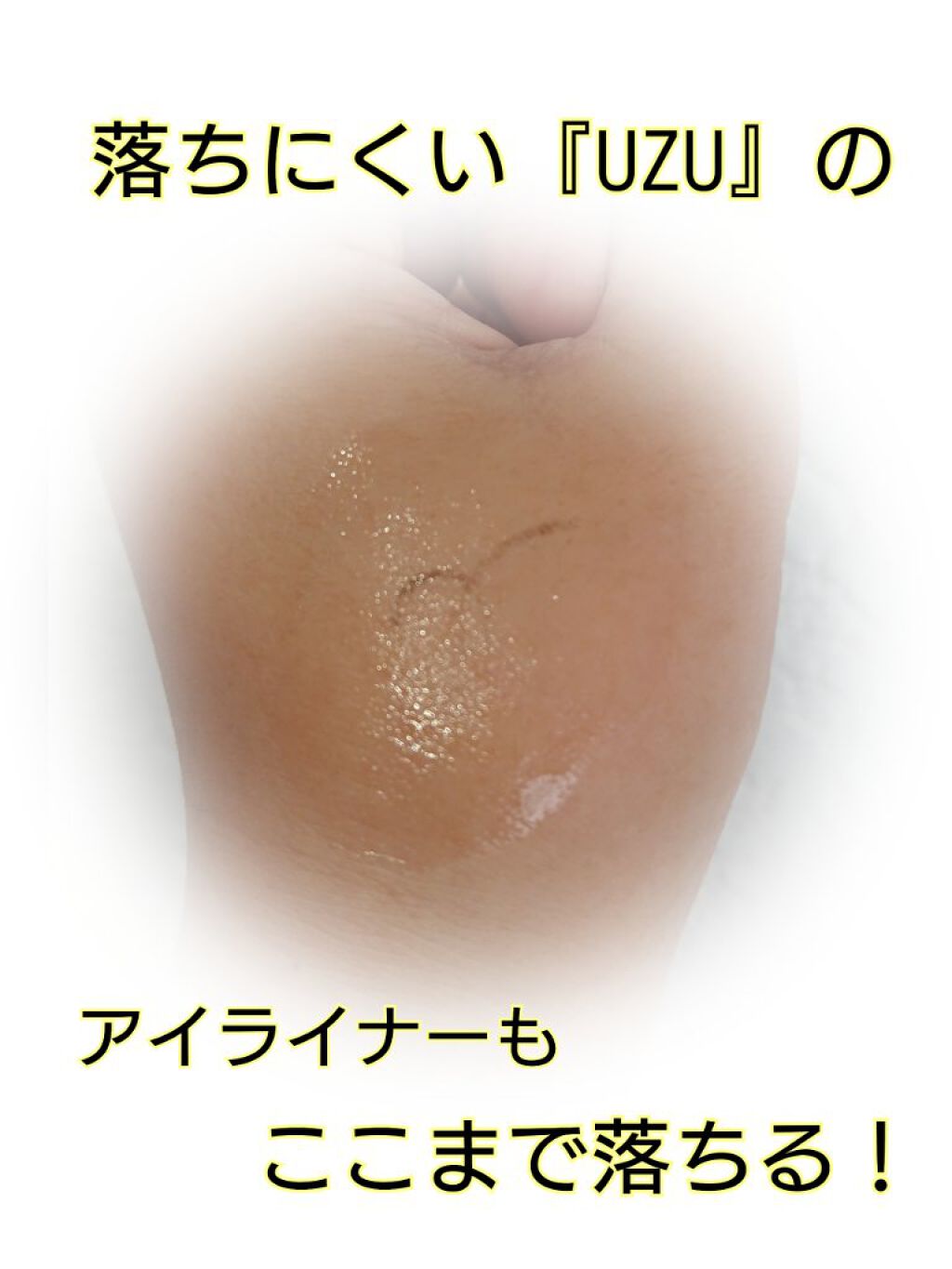 マイルドクレンジング オイル/ファンケル/オイルクレンジングを使ったクチコミ（2枚目）