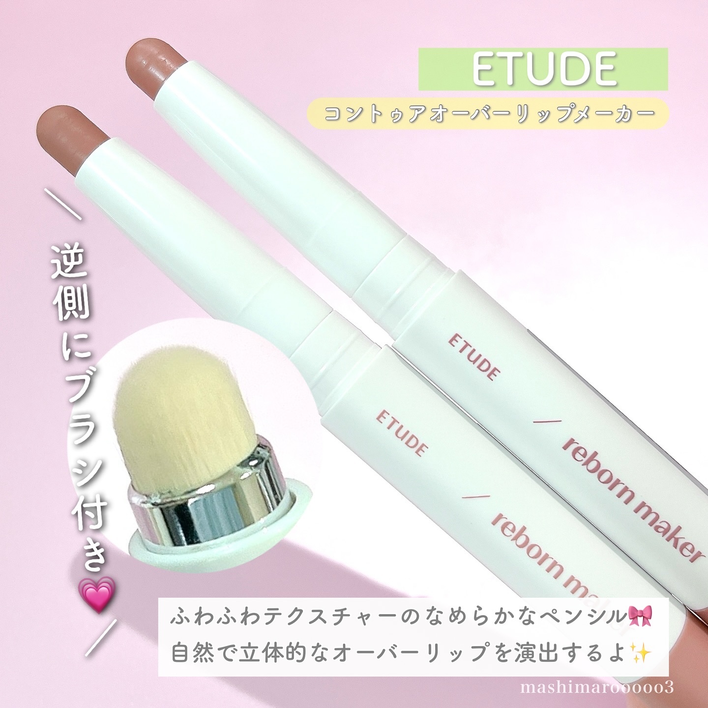 オーバーグロウティント/ETUDE/リップティントを使ったクチコミ（3枚目）