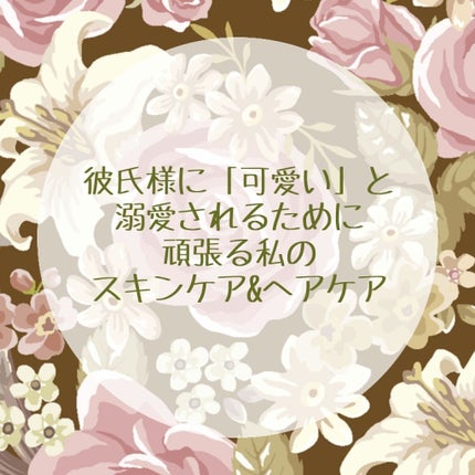 黒ばら 純椿油/黒ばら本舗/ヘアオイルを使ったクチコミ(1枚目)