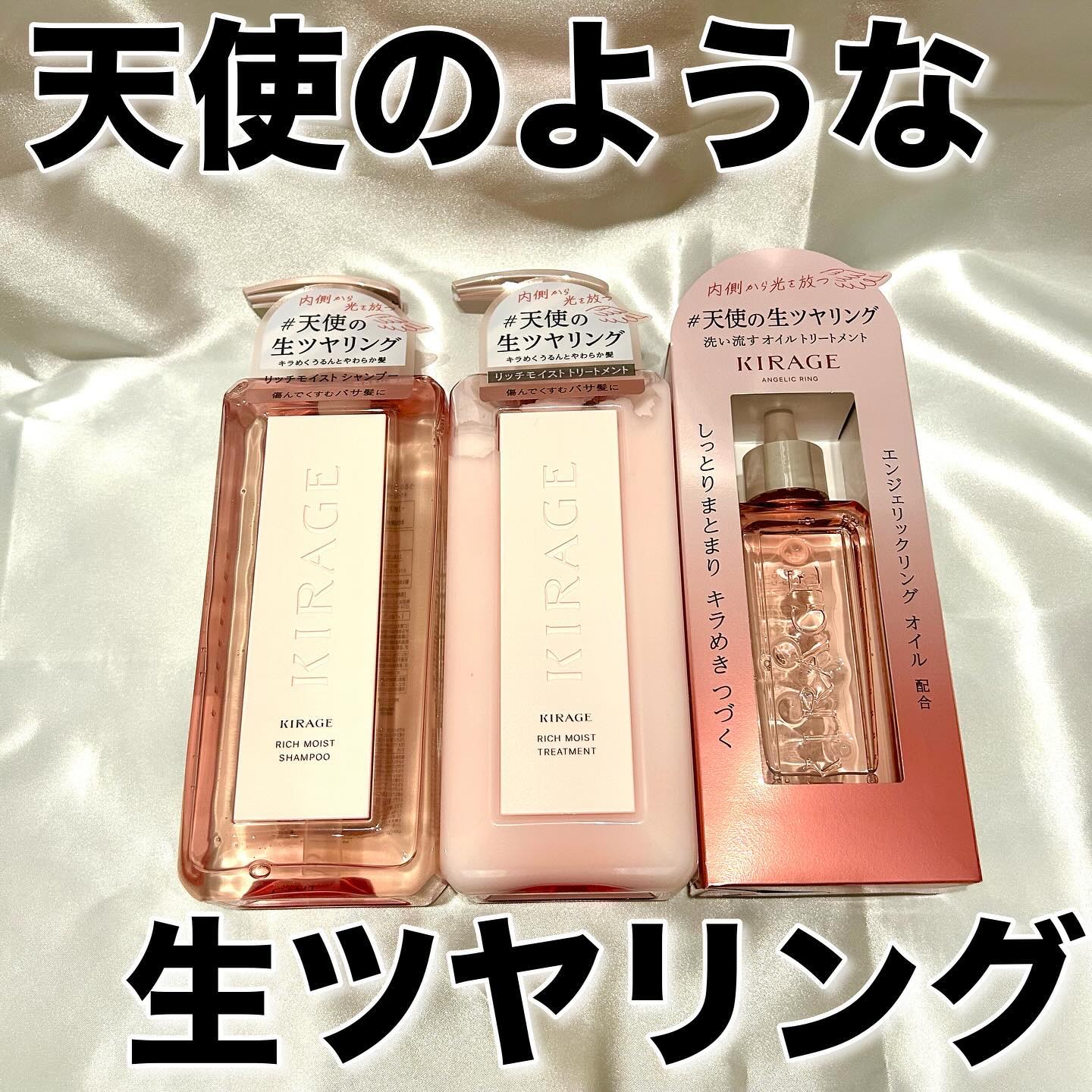 リッチモイスト シャンプー/ヘアトリートメント/キラージュ/市販シャンプーを使ったクチコミ（1枚目）