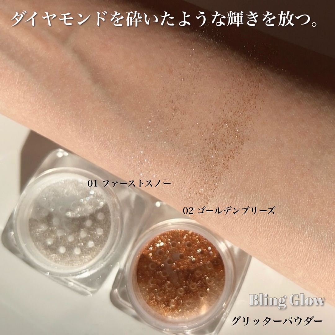 BLING GLOW グリッターパウダーのクチコミ「Blingglow
グリッターパウダー2色

今までいろんなグリッターを使ってきましたが
ここ.....」（3枚目）