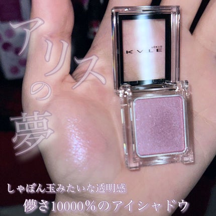 ケイト ザ アイカラー/KATE/単色アイシャドウを使ったクチコミ(1枚目)