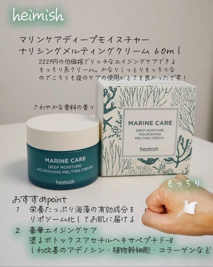 Marine Care Eye Cream /heimish/アイケア・アイクリームを使ったクチコミ(2枚目)