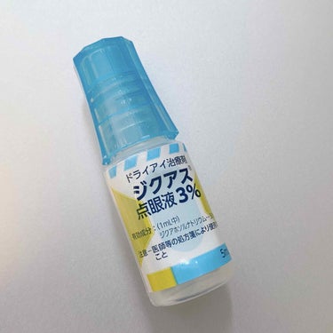 ジクアス 点眼液 3% (医薬品)/参天製薬/その他を使ったクチコミ（2枚目）