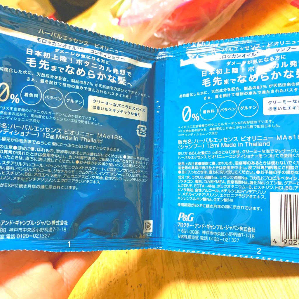 を使ったクチコミ（2枚目）