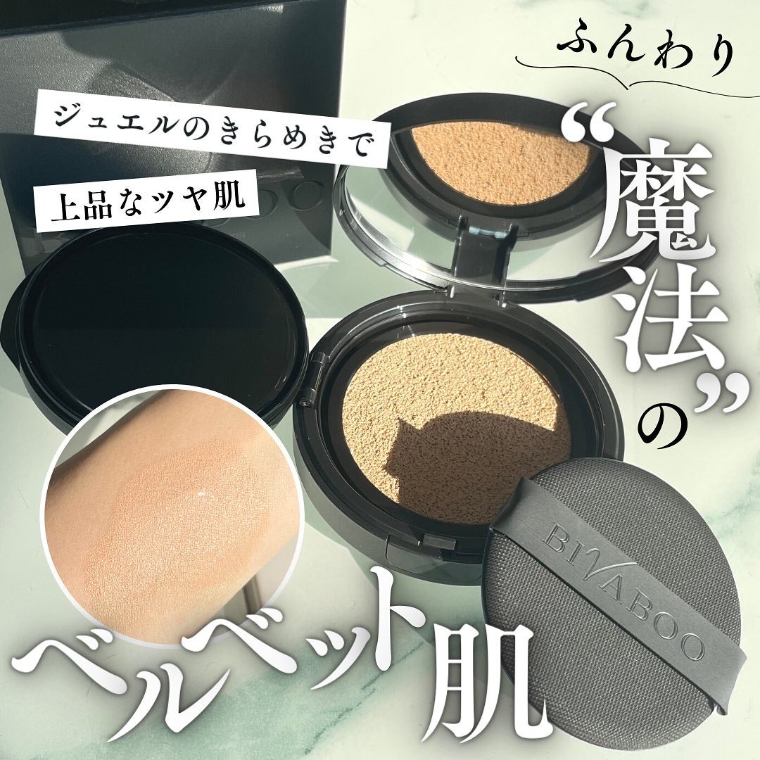 ベルベットジュエルクッション|BIVABOOの口コミ - BIVABOO ベルベットジュエルクッション|BIVABOOの口コミ - BIVABOO