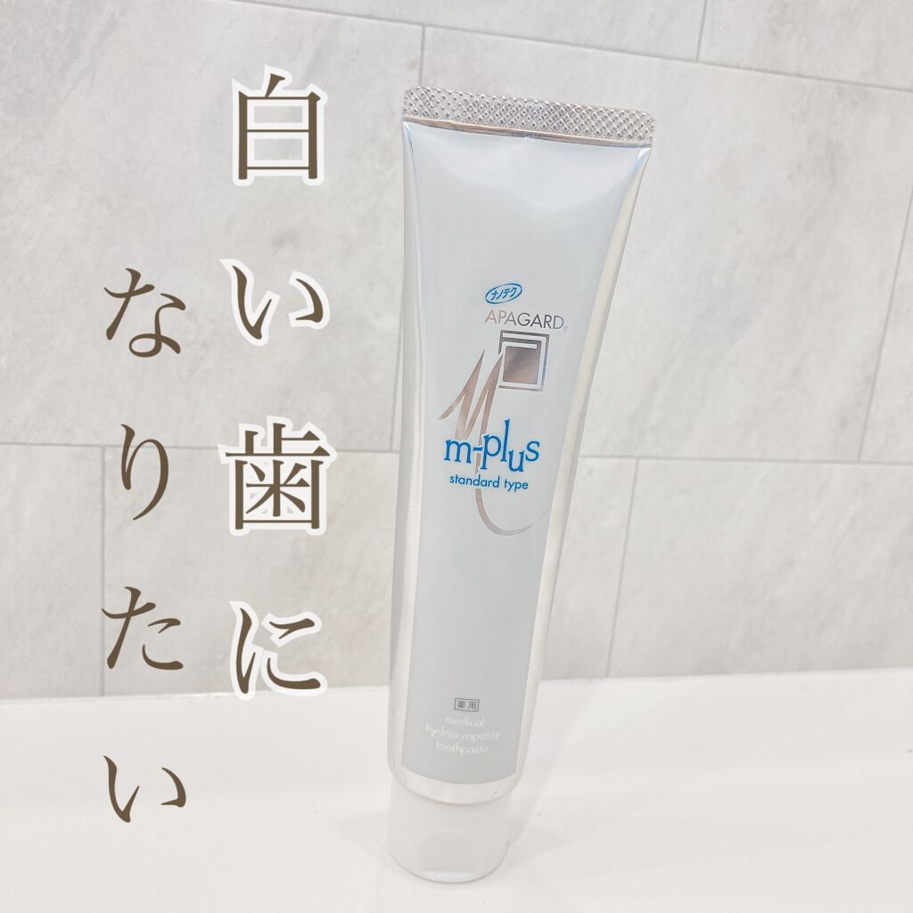 アパガードMプラス/アパガード/歯磨き粉を使ったクチコミ（1枚目）