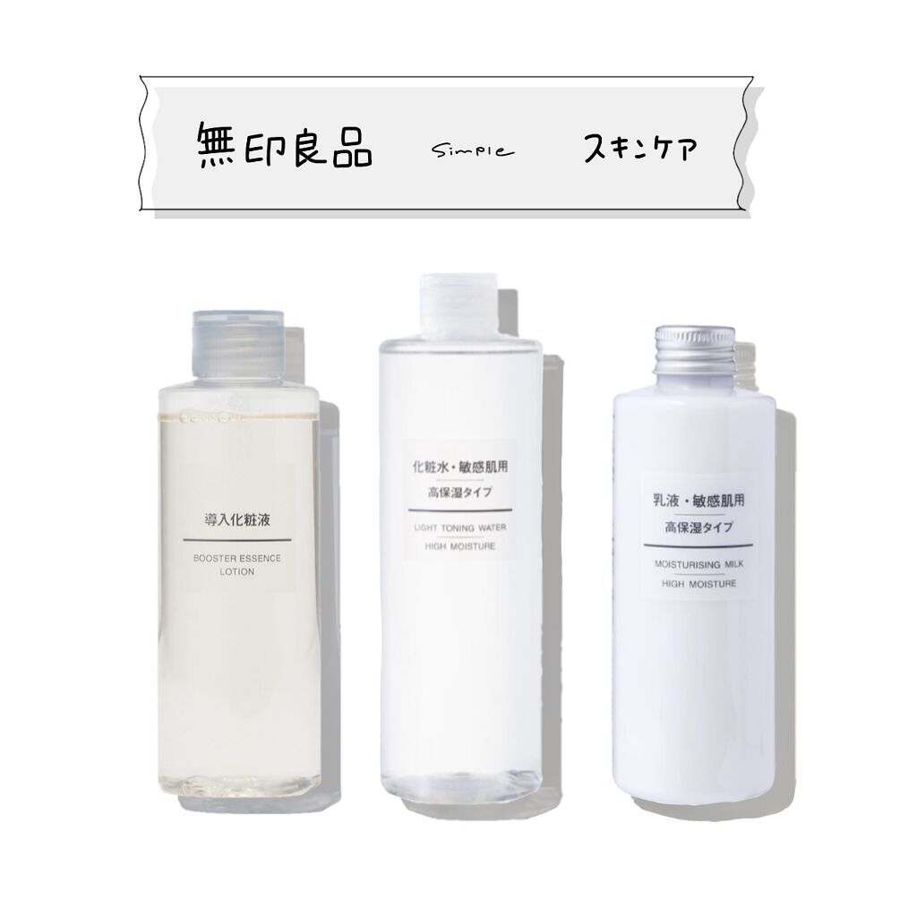 化粧水・敏感肌用・高保湿タイプ/無印良品/化粧水を使ったクチコミ(1枚目)