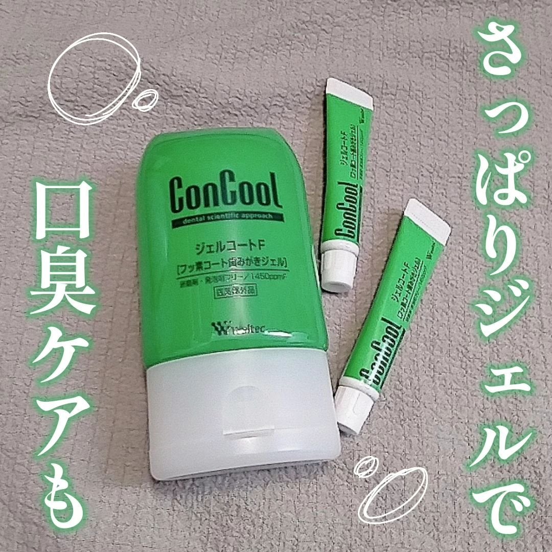ジェルコートF/ウエルテック/その他オーラルケアを使ったクチコミ(1枚目)