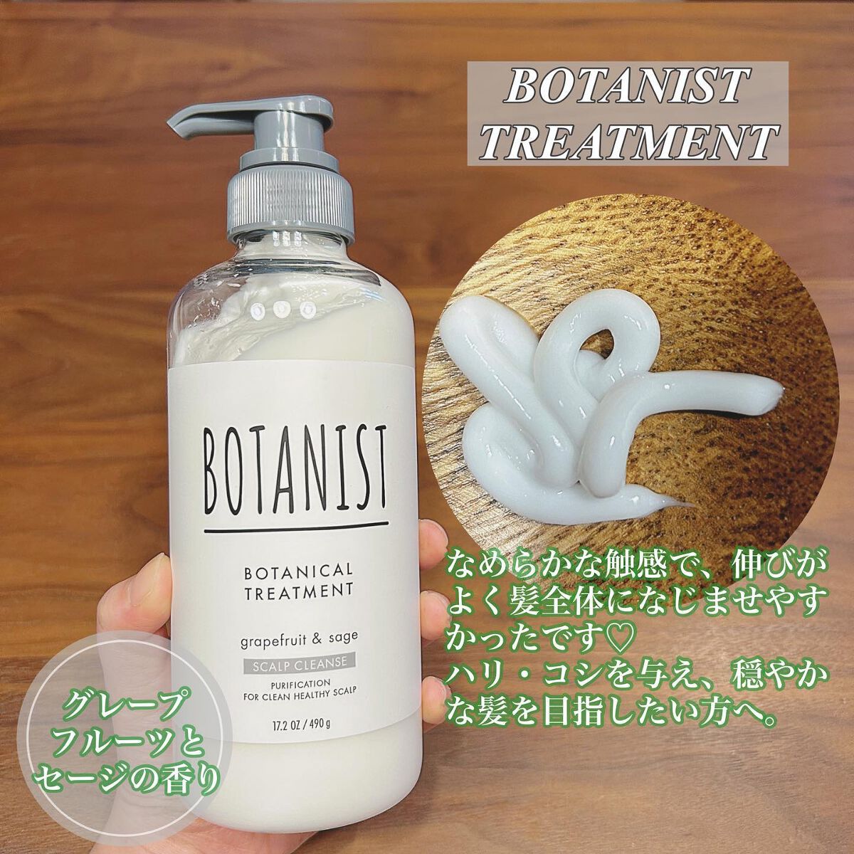 ボタニカルシャンプー/トリートメント(スカルプクレンズ) /BOTANIST/シャンプー・コンディショナーを使ったクチコミ(3枚目)