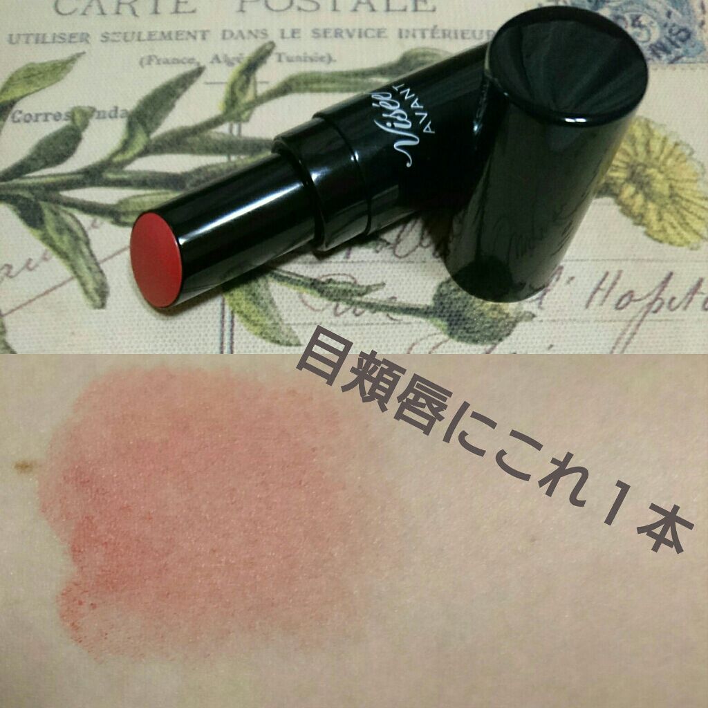 ヴィセ アヴァン マルチスティックカラー 011 SCARLET/Visée/口紅を使ったクチコミ（1枚目）