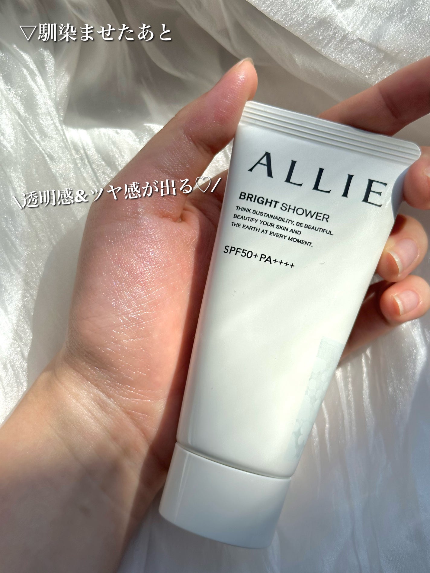 クロノビューティ トーンアップUV/アリィー/日焼け止めクリームを使ったクチコミ(4枚目)