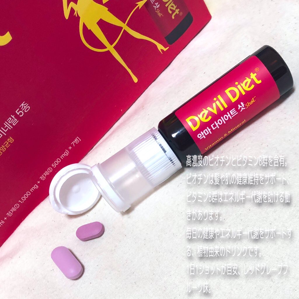 悪魔ダイエット/ファームスビル/ボディサプリメントを使ったクチコミ（2枚目）