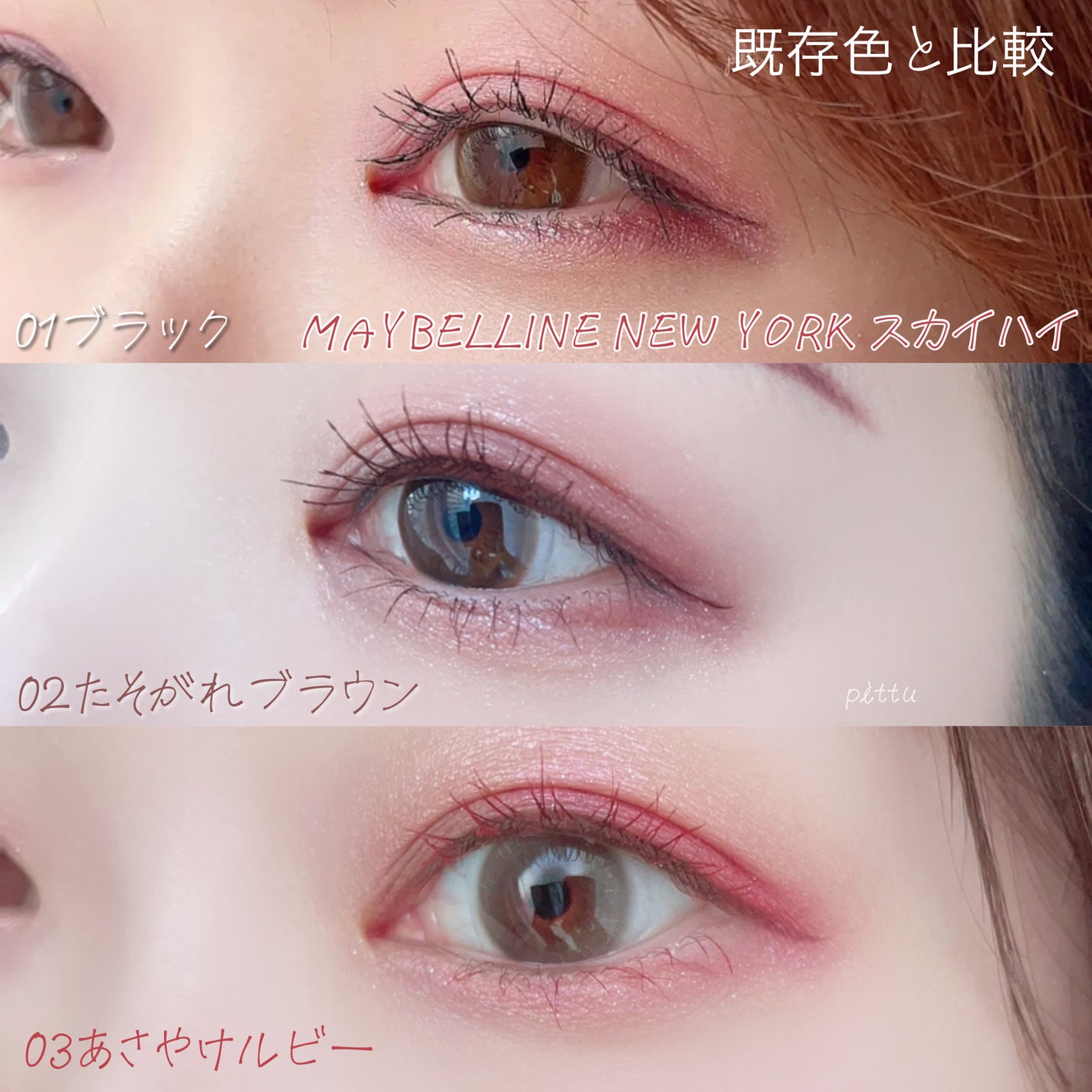 スカイハイ/MAYBELLINE NEW YORK/マスカラを使ったクチコミ(5枚目)