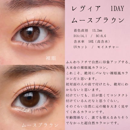 ReVIA 1day/ReVIA/ワンデー(1DAY)カラコンを使ったクチコミ(4枚目)