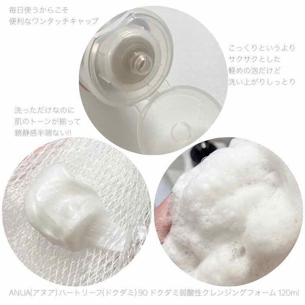 ドクダミクレイクリームマスクパック/Anua/洗い流すパック・マスクを使ったクチコミ（3枚目）