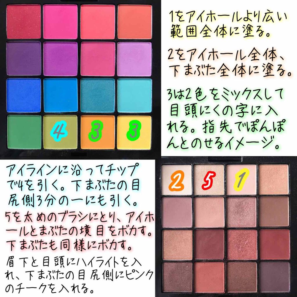 UT シャドウ パレット/NYX Professional Makeup/アイシャドウパレットを使ったクチコミ（2枚目）