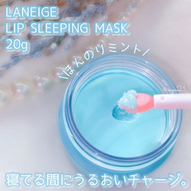 リップスリーピングマスク/LANEIGE/リップケア・リップクリームを使ったクチコミ（2枚目）