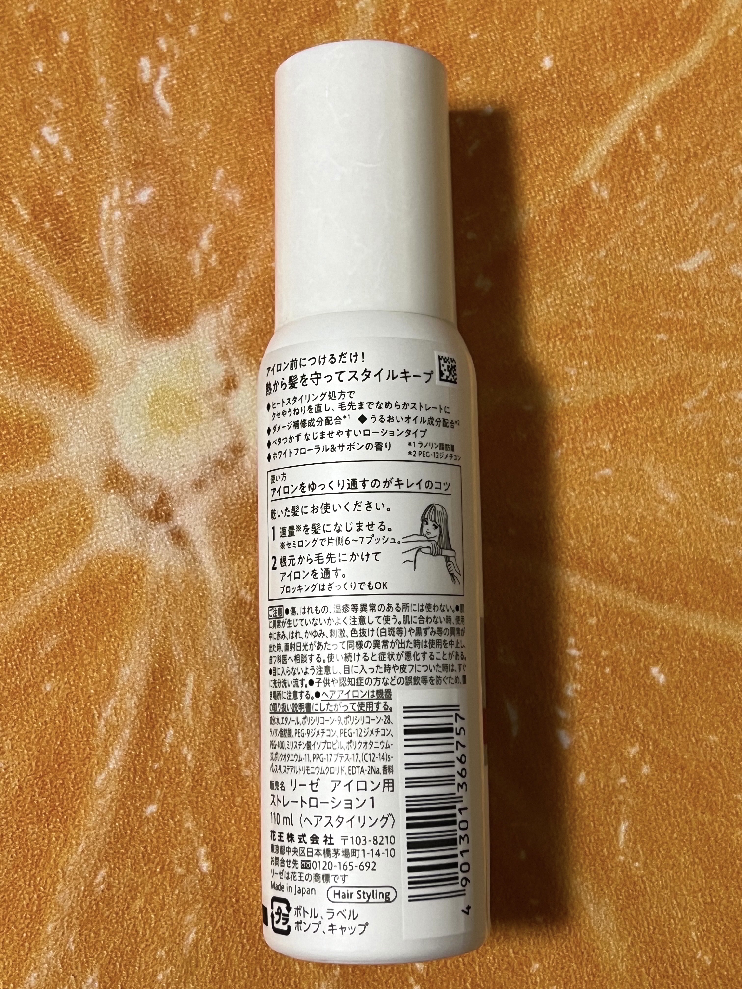 リーゼ アイロン下地 ストレート用/リーゼ/プレスタイリング・寝ぐせ直しを使ったクチコミ（2枚目）