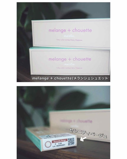 メランジェ シュエット ワンデー/melange+chouette/ワンデー(1DAY)カラコンを使ったクチコミ(4枚目)