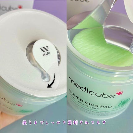 スーパーシカパッド/MEDICUBE/トナーパッドを使ったクチコミ(5枚目)