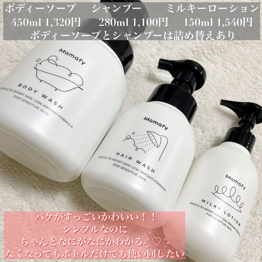 潤いミルキーローション/Mamafy/ボディローションを使ったクチコミ(2枚目)