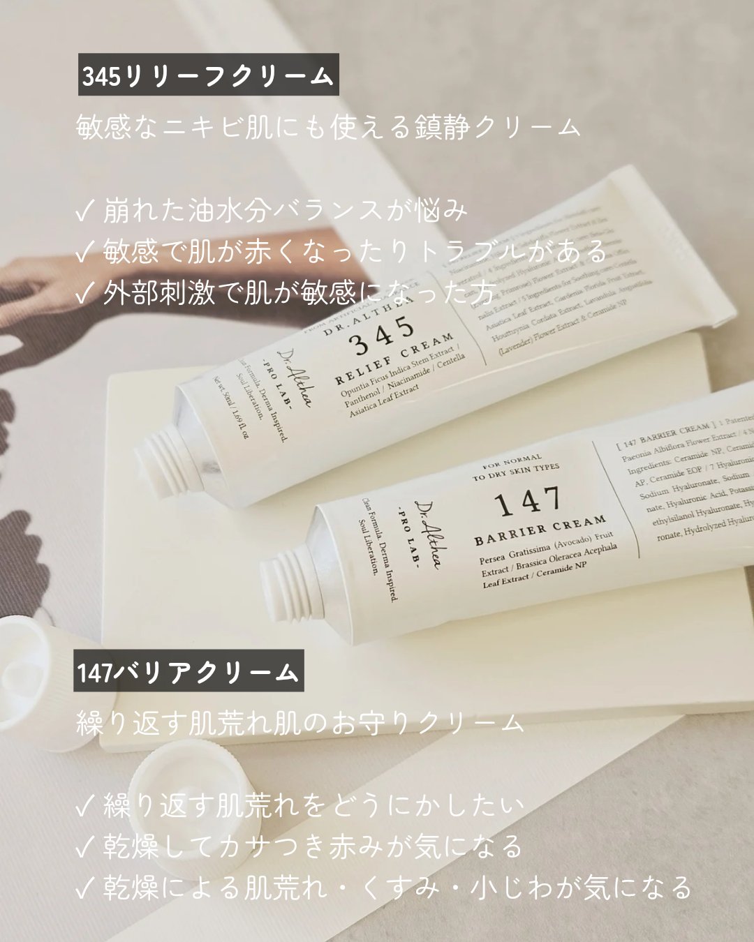 147バリアクリーム/Dr.Althea/フェイスクリームを使ったクチコミ（2枚目）