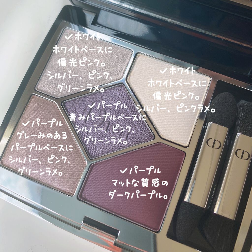 【旧】サンク クルール クチュール/Dior/アイシャドウパレットを使ったクチコミ(4枚目)