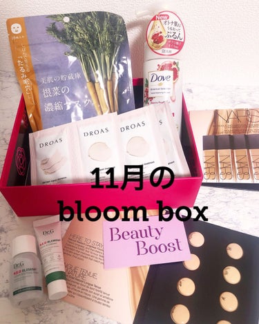 今月のbloomboxが届きました✨

○ 美肌の貯蔵庫
    根菜の濃縮マスク（島にんじん）
　10枚入り　790円

　毛穴撫子と似たような感じがします。
　可も不可もないですが、お安いのでデイリ