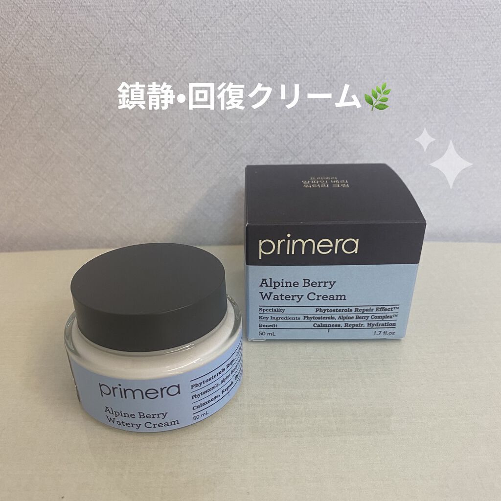 アルパインベリーウォータークリーム 50ml/primera/フェイスクリームを使ったクチコミ（1枚目）
