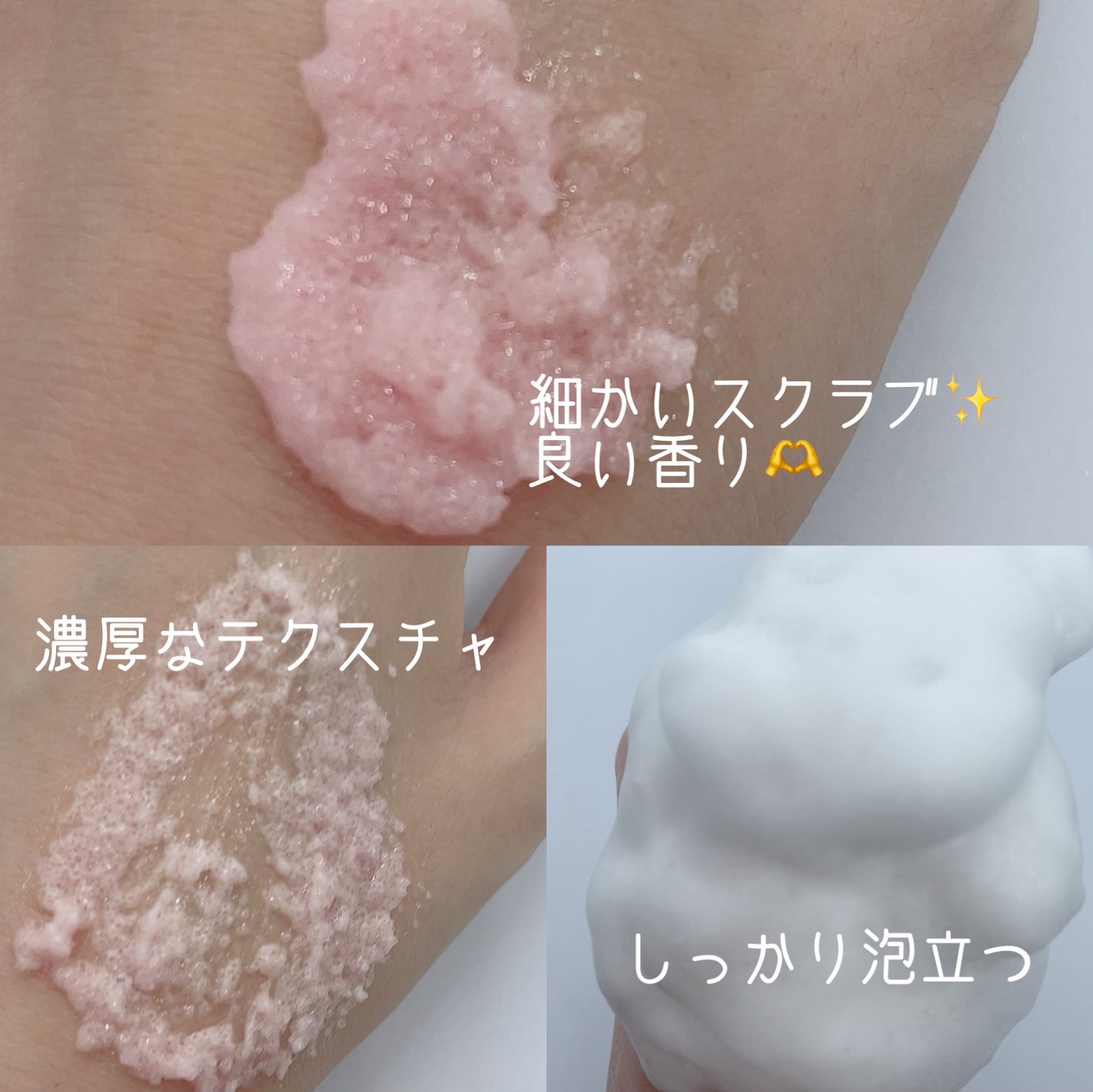 Q+Me スウィート ボム タラソ スクラブ/AGARISM/バストケア・ヒップケアを使ったクチコミ(2枚目)