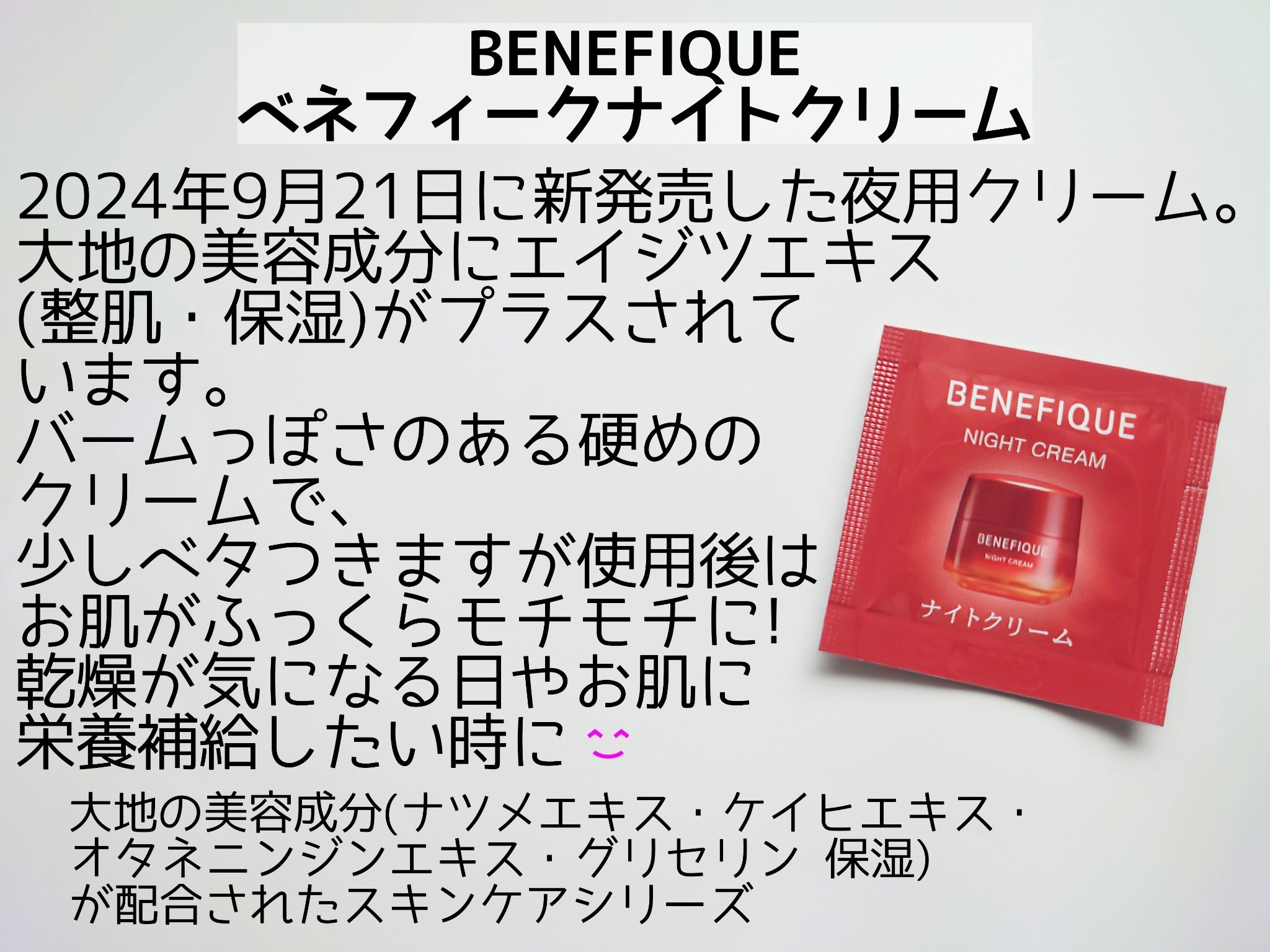 ベネフィーク ローションⅡ/BENEFIQUE/化粧水を使ったクチコミ（2枚目）