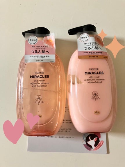 ミラクルズ サルフェート無添加&ジェントルリペア ボンドリペア シャンプー/トリートメント/パンテーン/市販シャンプーを使ったクチコミ(1枚目)