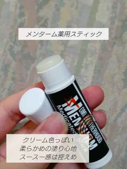 薬用リップスティックXD/メンソレータム/リップクリームを使ったクチコミ(2枚目)