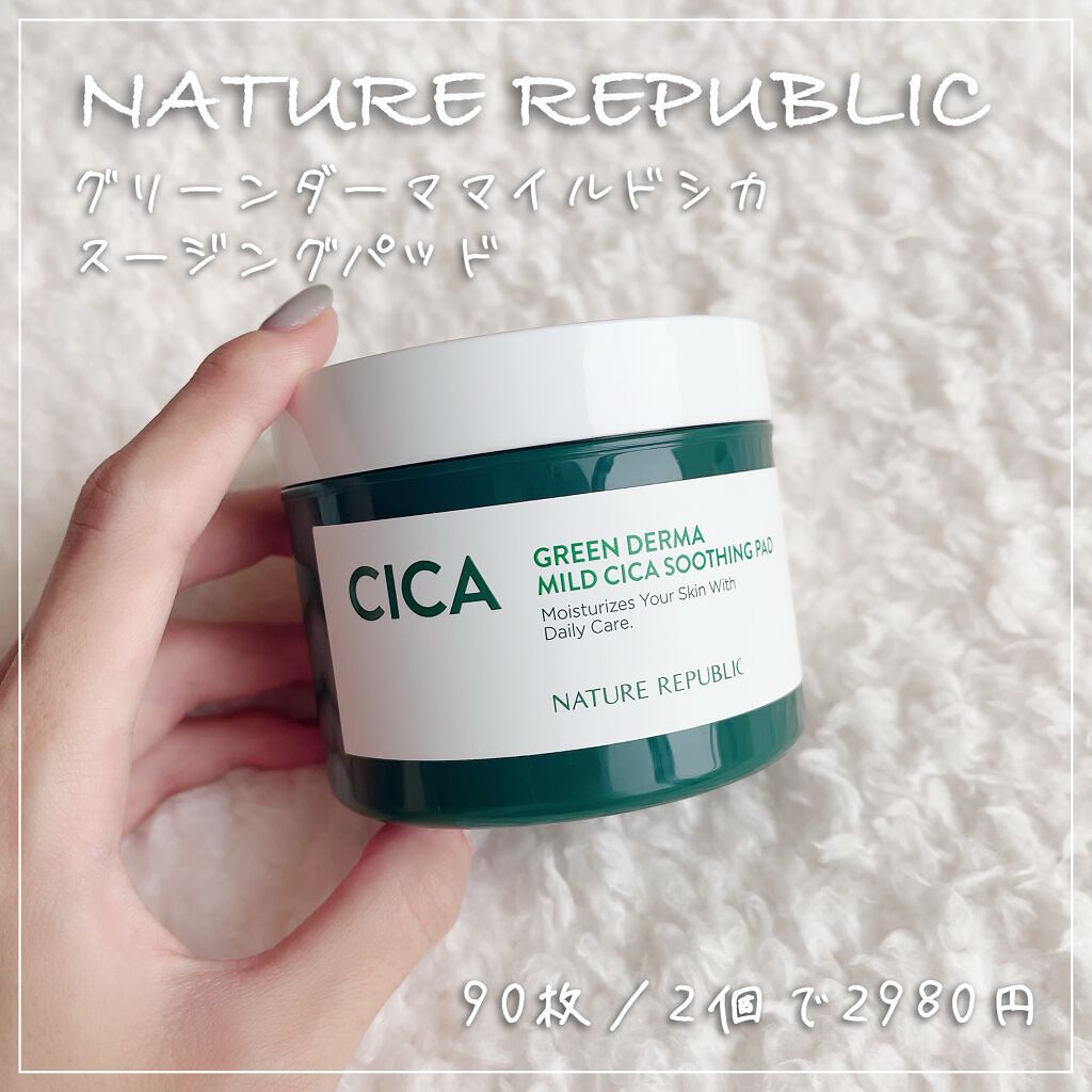 グリーンダーマCICAエッセンシャルパッド/ネイチャーリパブリック/トナーパッドを使ったクチコミ（1枚目）