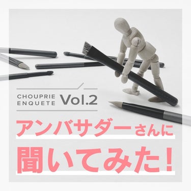 CHOUPRIE on LIPS 「こんにちは😊CHOUPRIE(シュプリエ)です。アンバサダーア..」（1枚目）