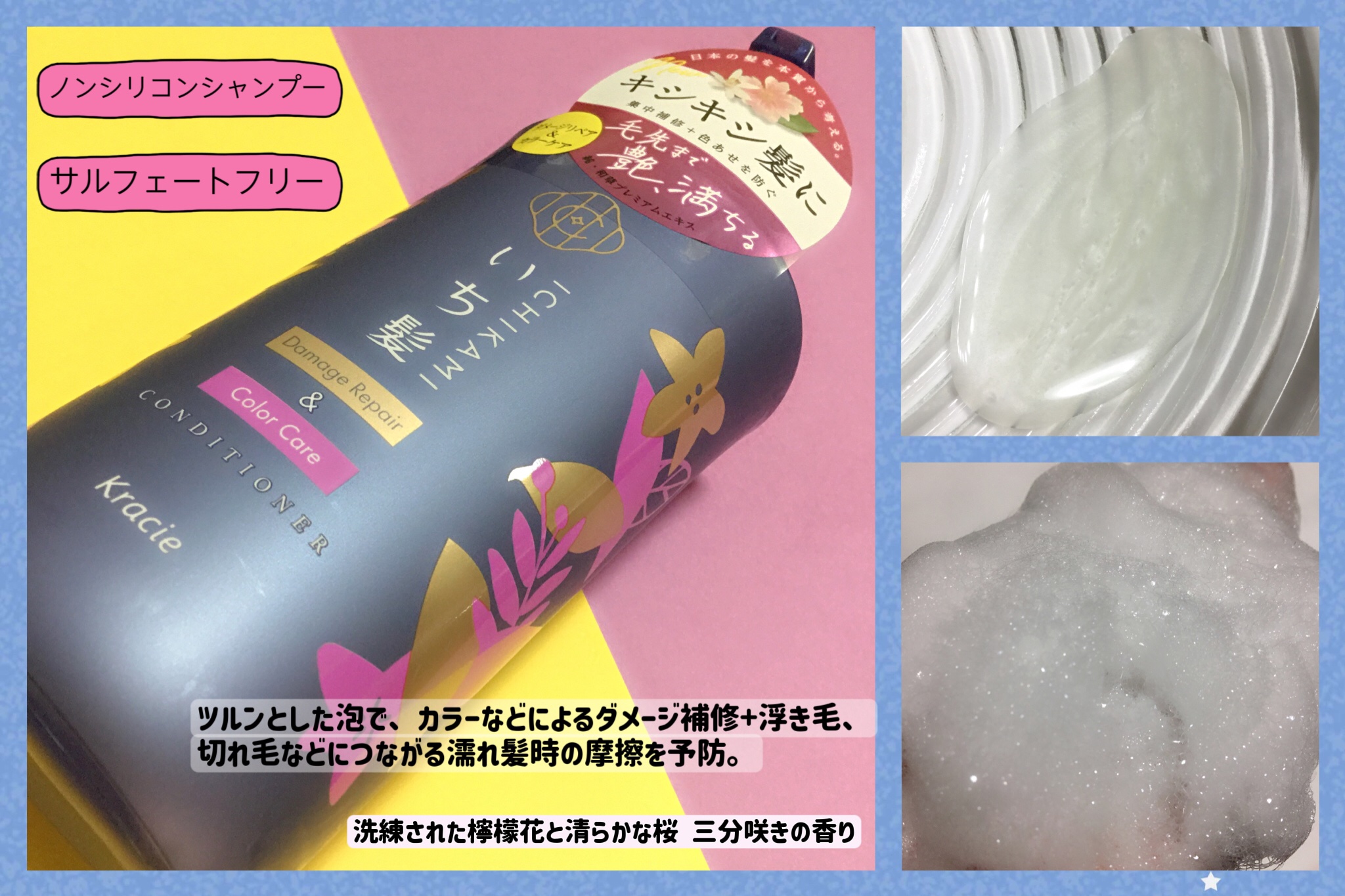 ダメージリペア＆カラーケア トリートメント/いち髪/洗い流すヘアトリートメントを使ったクチコミ（2枚目）