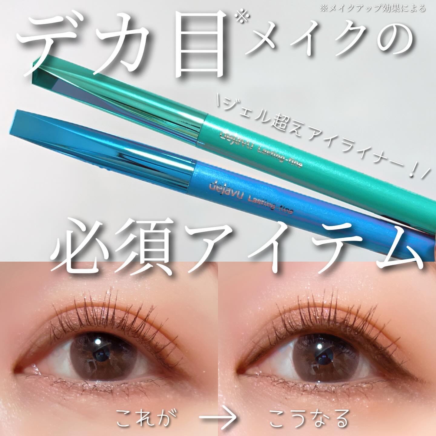 「密着アイライナー」クリームペンシル/デジャヴュ/ペンシルアイライナーを使ったクチコミ（1枚目）