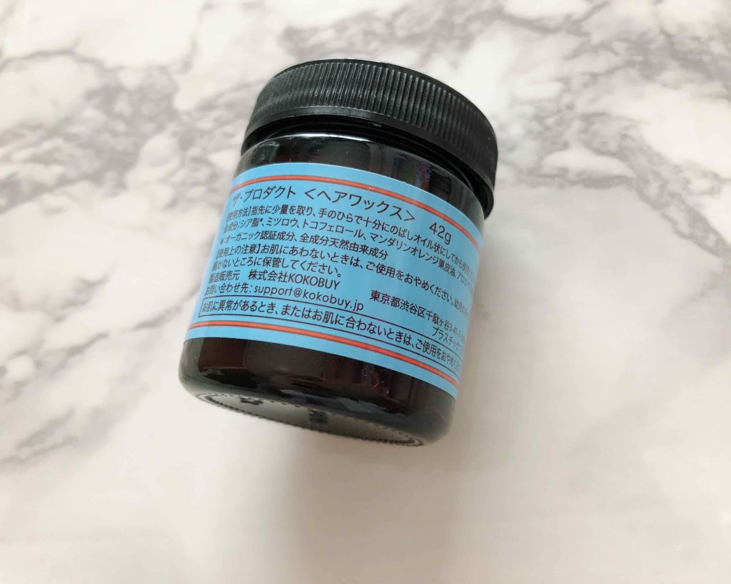 ヘアワックス/ザ・プロダクト/ヘアワックス・クリームを使ったクチコミ（2枚目）