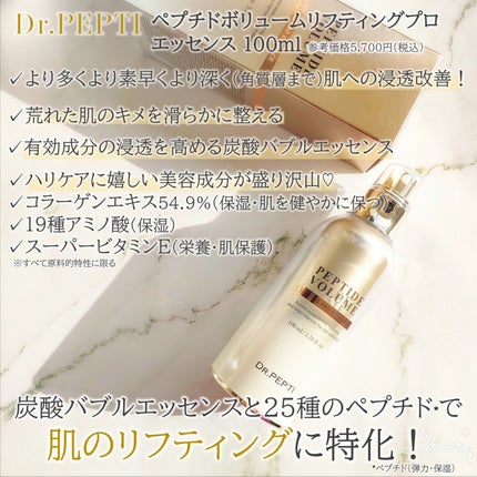 ペプチド ボリューム マスター エッセンス/DR.PEPTI/美容液を使ったクチコミ(4枚目)