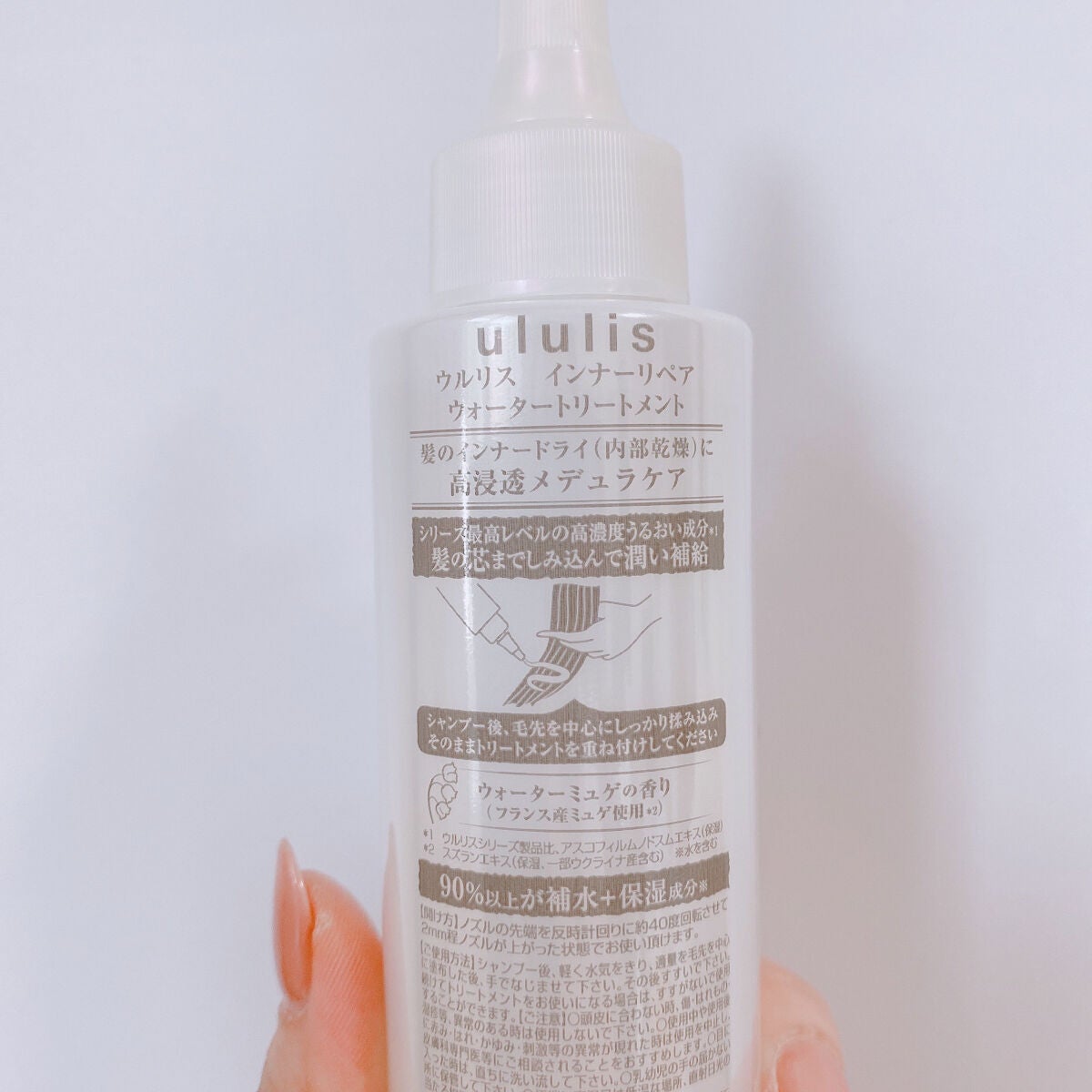 インナーリペア ウォータートリートメント/ululis/洗い流すヘアトリートメントを使ったクチコミ(2枚目)