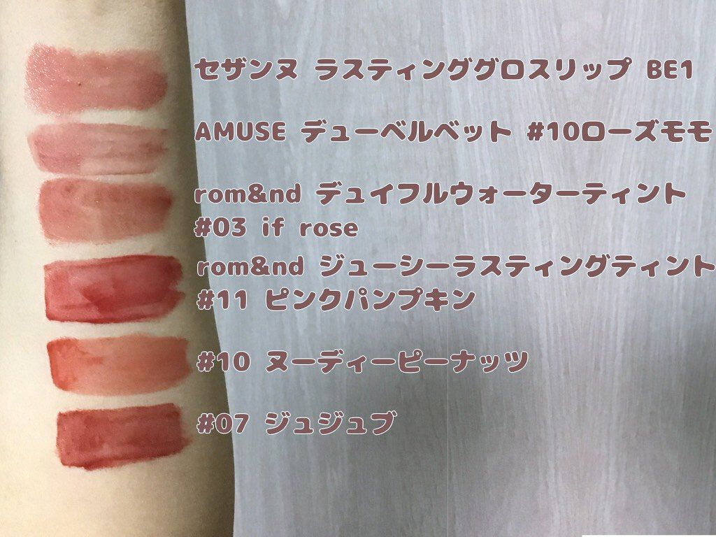 ラスティンググロスリップ/CEZANNE/口紅を使ったクチコミ（2枚目）