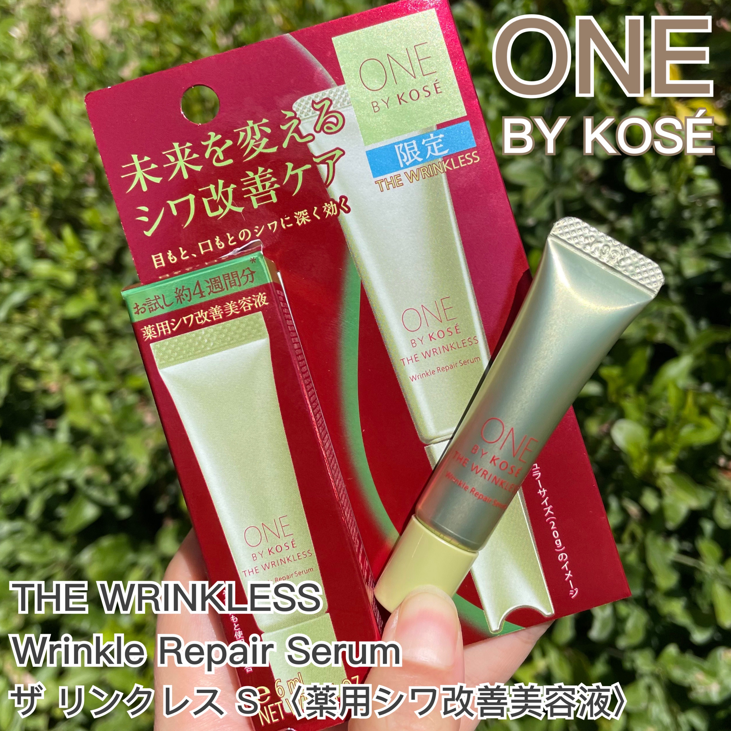 ザ リンクレス S/ONE BY KOSE/アイケア・アイクリームを使ったクチコミ（1枚目）