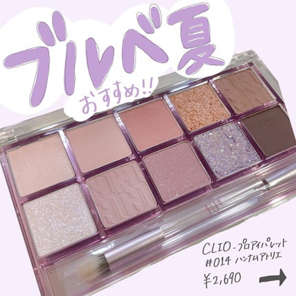 プロ アイ パレット/CLIO/アイシャドウパレットを使ったクチコミ(1枚目)
