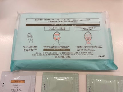 ドゥース ローションⅠ/BENEFIQUE/化粧水を使ったクチコミ(5枚目)