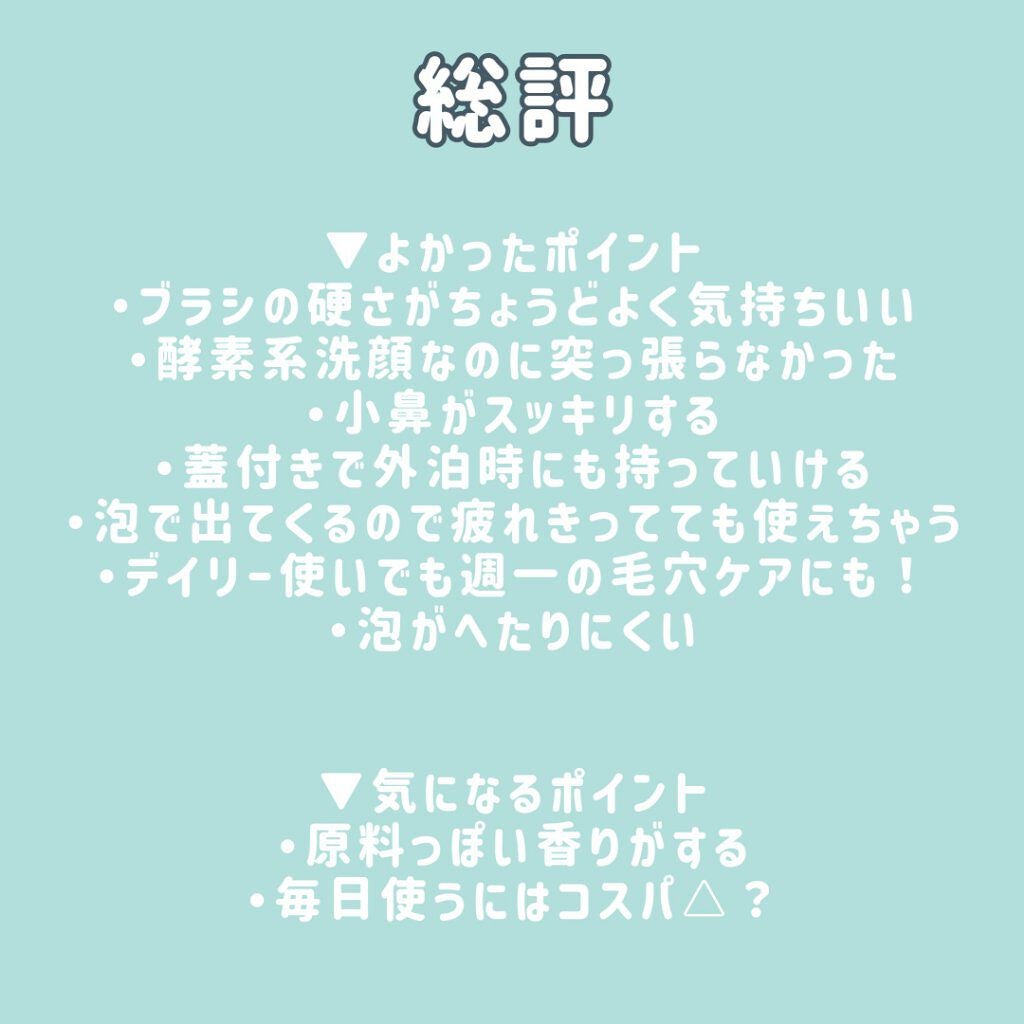 みずみず洗顔/Tamaya/洗顔フォームを使ったクチコミ(4枚目)