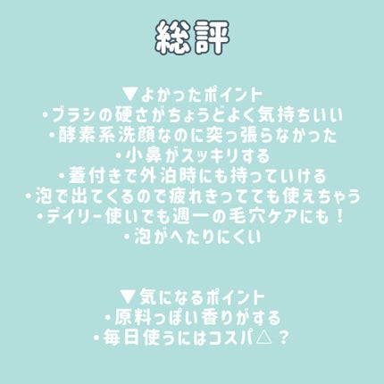 みずみず洗顔/Tamaya/洗顔フォームを使ったクチコミ(4枚目)